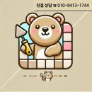 푸르지오마트 | 서울 송파구 문정동 문정푸르지오 반영구 케라폭시 줄눈시공 후기