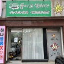 붙이고 반하다