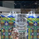 고블린파티 공주전 네이버블로그