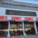 타이어프로 마산6호광장점 이미지