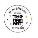 크리스마스미술교습소