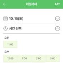 온다네일속눈썹 이미지