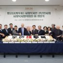 제주특별자치도 사회복지협의회 이미지