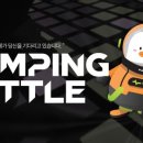 점핑배틀강남 이미지