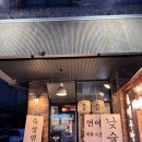 [광교 술집:백주방]광교 이자카야 안주가 맛있는 룸 술집 후기
