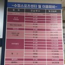 (주)수정스포츠 이미지