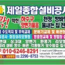 경기종합설비인테리어 이미지