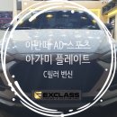 EXCLASS 이미지