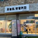 반달커피원주단계점 이미지