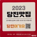 석문참숯생고기 이미지