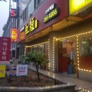 홍단중화요리 이미지