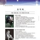 제 34회 대한 예수교 장로회 경서 노회 하계수련회 이미지