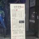남촌김밥별관 이미지