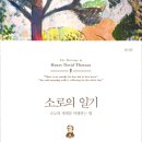 소로 이미지