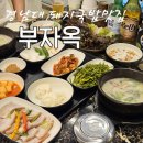 경남대로-2 | 누린내없는 깔끔한 돼지국밥집 마산 댓거리맛집 부자옥