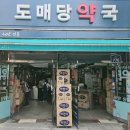 남문약국 이미지