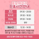 봄날에치과의원 이미지