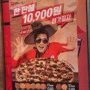 피자헛 하남 신장점 이미지