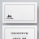 인터프로셀(주) 이미지