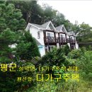 해와별펜션민박 이미지