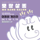 모랑 이미지