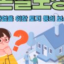 행정법률 행정사사무소 한국보상원 이미지