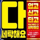 하늘채명품세탁 이미지