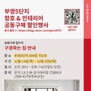 건일인테리어 이미지