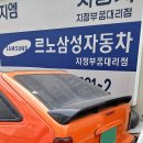 화목TEC | 2019년 3월9일 대우 르망 레이서 3도어 + 크라이슬러 크로스파이어 컨버터블 촬영