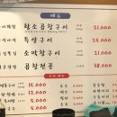 국주곱창 이미지