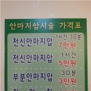 해동안마원 네이버블로그