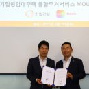 그린주택서비스 이미지
