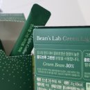 그린빈스커피 이미지