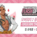 라이프옵스