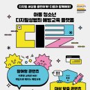 디지털성범죄 예방교육 플랫폼 ＜디클(Dicle)＞ 이미지