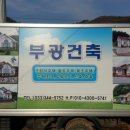 안나의 뜰 사랑채 이미지