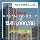 대방공인중개사사무소 이미지