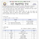 수문초등학교 이미지