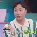 네일이유 MBC연예
