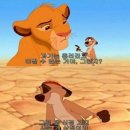 하쿠나 마타타 이미지