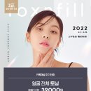 톡스앤필의원 이미지