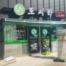 우진약국사거리 이미지