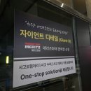 자이언트 디테일링 이미지