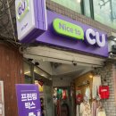 CU 신림사거리점 이미지