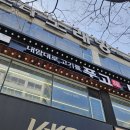 푸고 대전관평점 이미지