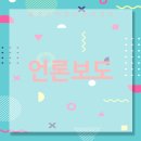 굿소아청소년과의원 이미지