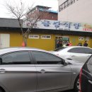 무주기능장카센타 이미지