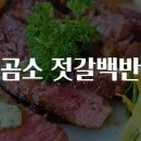 맛집백반 이미지