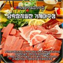 아주하나어린이집 | 아빠와 오랜만에 데이트, 가성비 분위기 다잡은 술집 거제아주동맛집 담락참치일잔 거제아주점