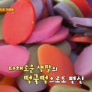 대진떡방앗간 - 북구 기찰로 155 | 대진떡방앗간